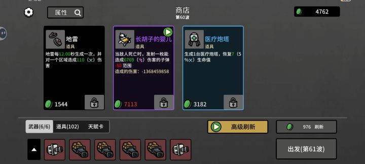 渔夫真无敌了截图