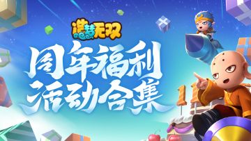 【福利活动合集】赢千元京东卡、限定周边、礼包