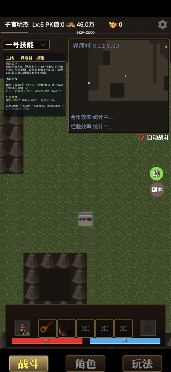 求助截图