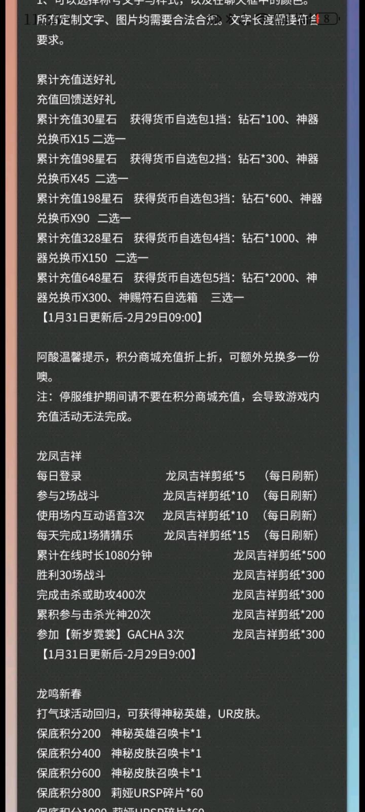 求助,积分商城折上折是什么意思截图
