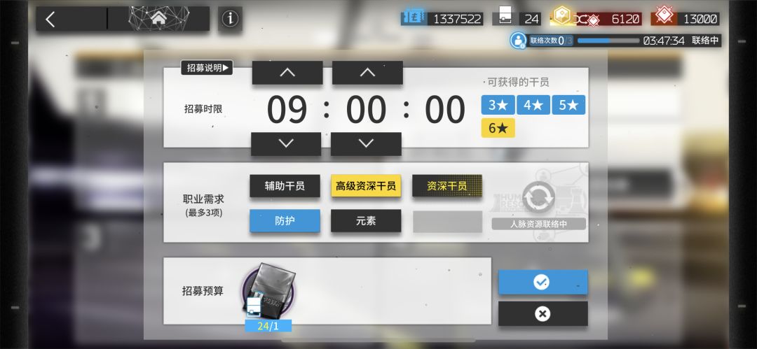 想着高资防护6缺4优势在我！于是…截图
