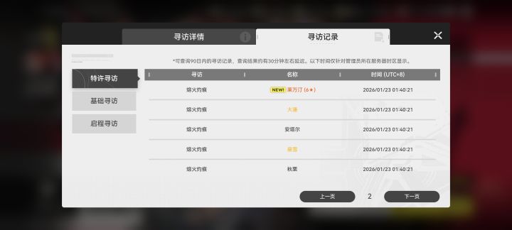 嘿嘿截图