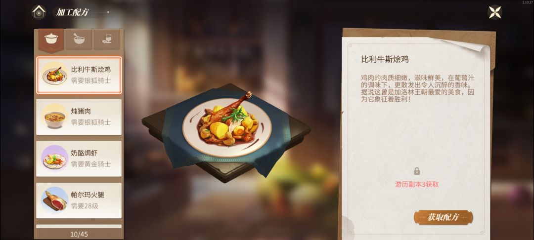 求助,这个道具怎么搞到啊 2