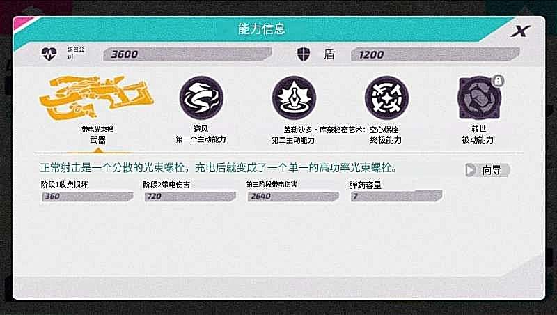 新英雄「Lacia」技能介绍·机翻 2