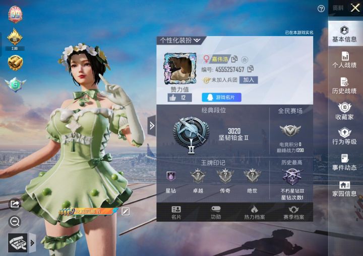 游戏搭子截图