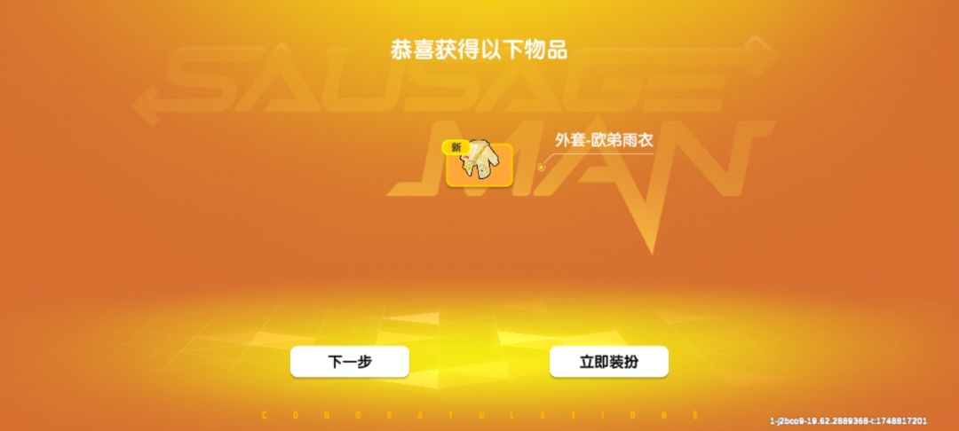 香肠派对 6