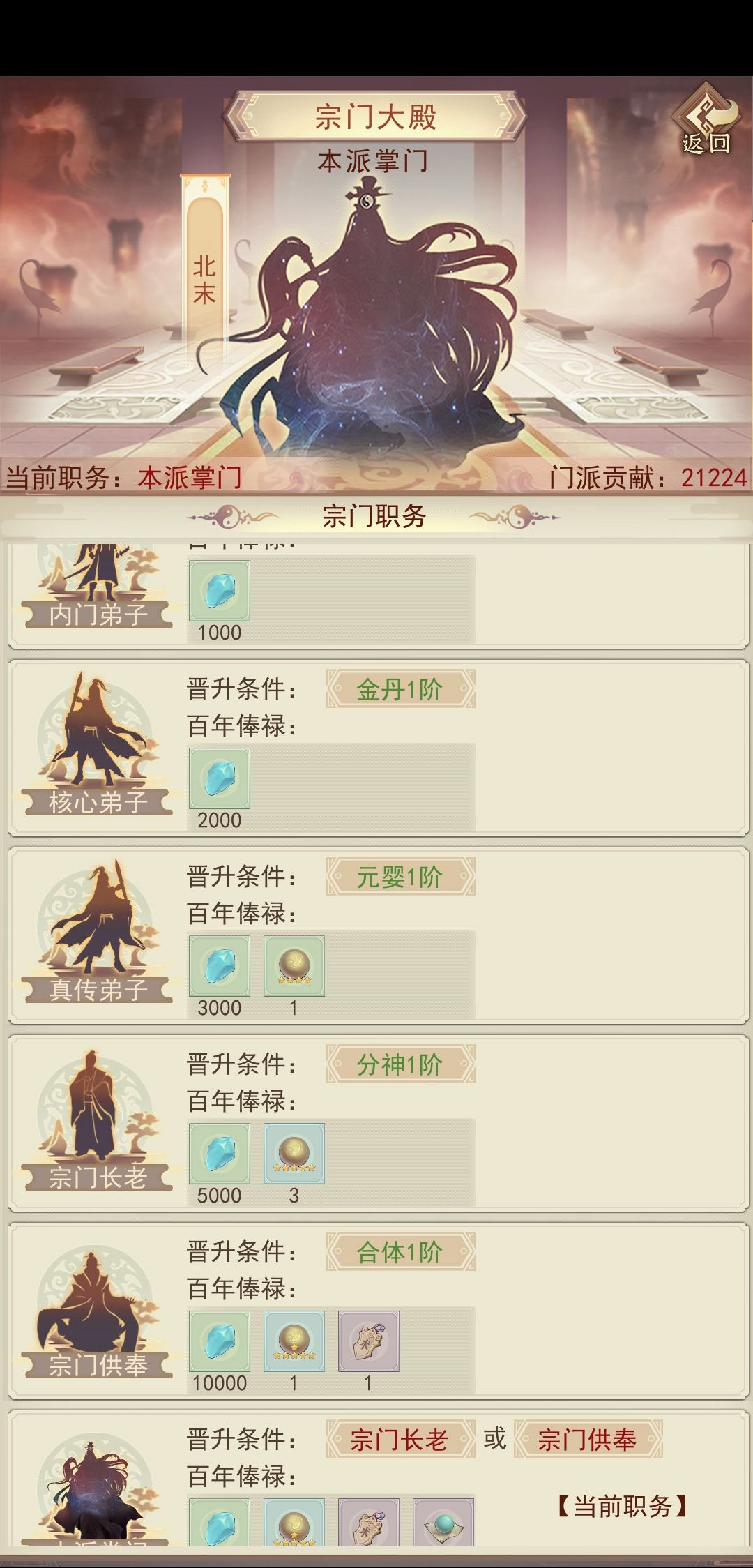 终于吃上丹了! 1