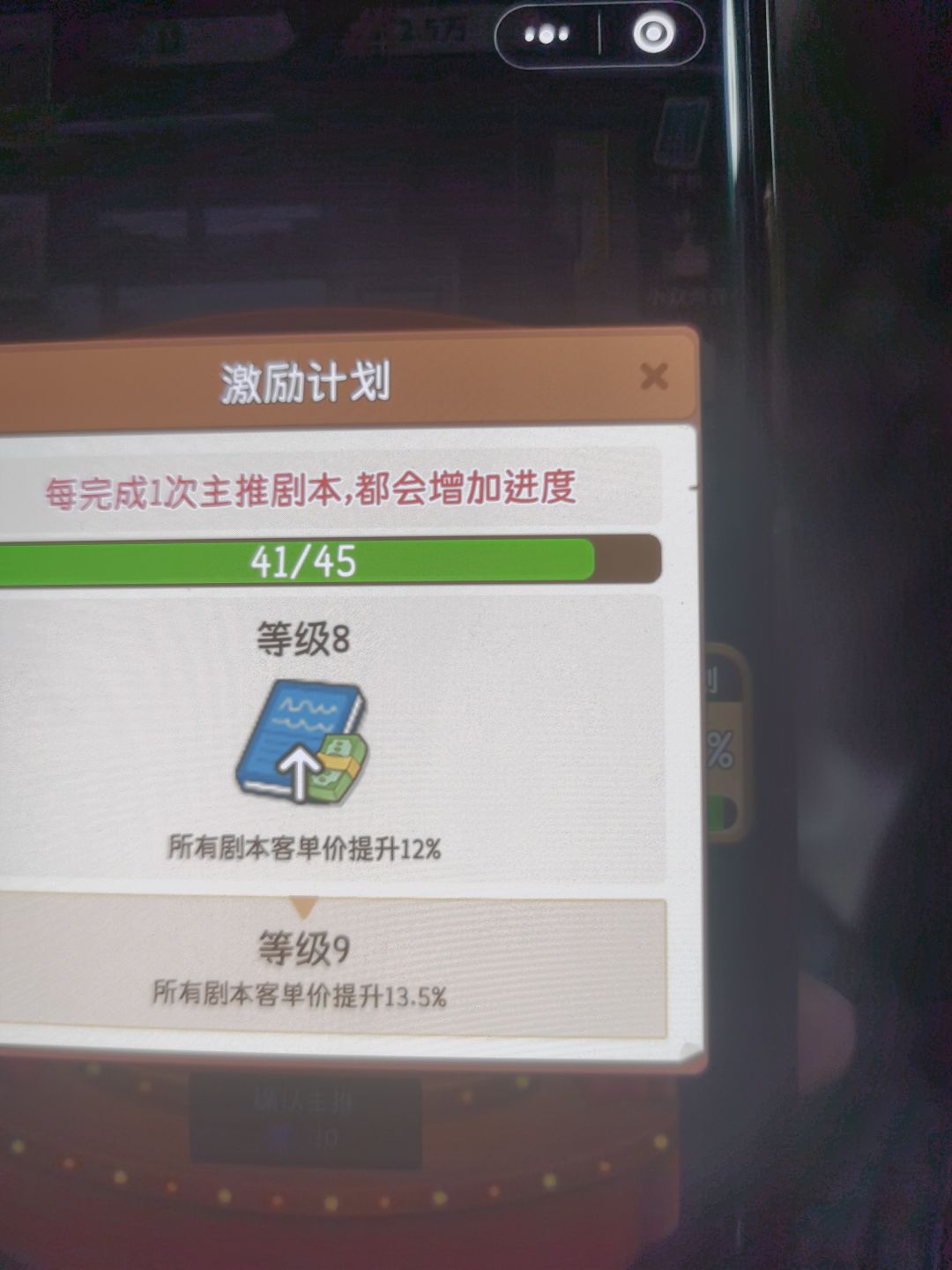 主推,真的能提高剧本单价吗? 2