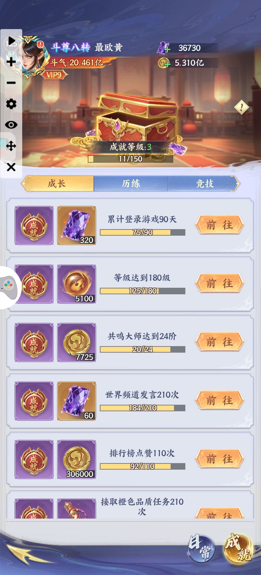 零氪小虚无，之紫妍加至臻熏儿截图