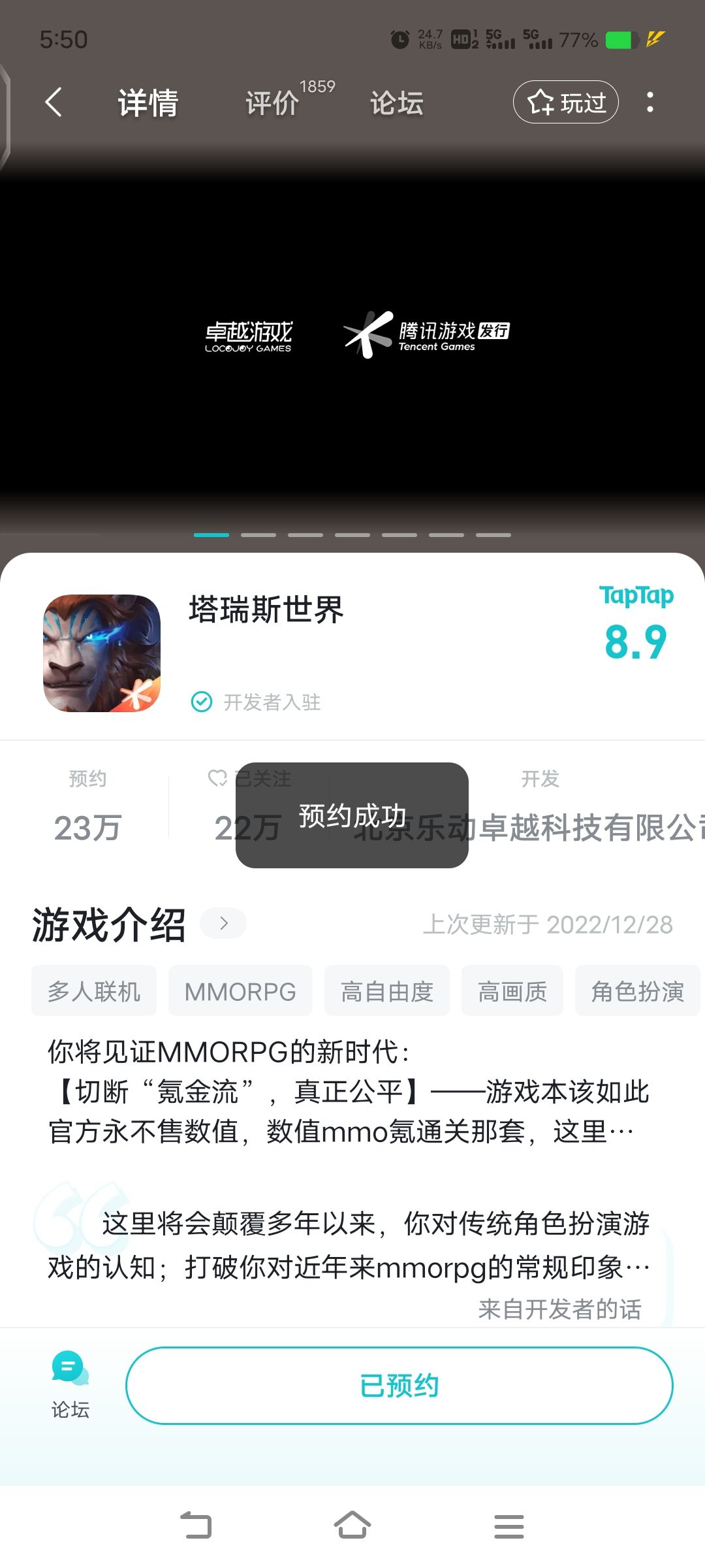 TapTap
