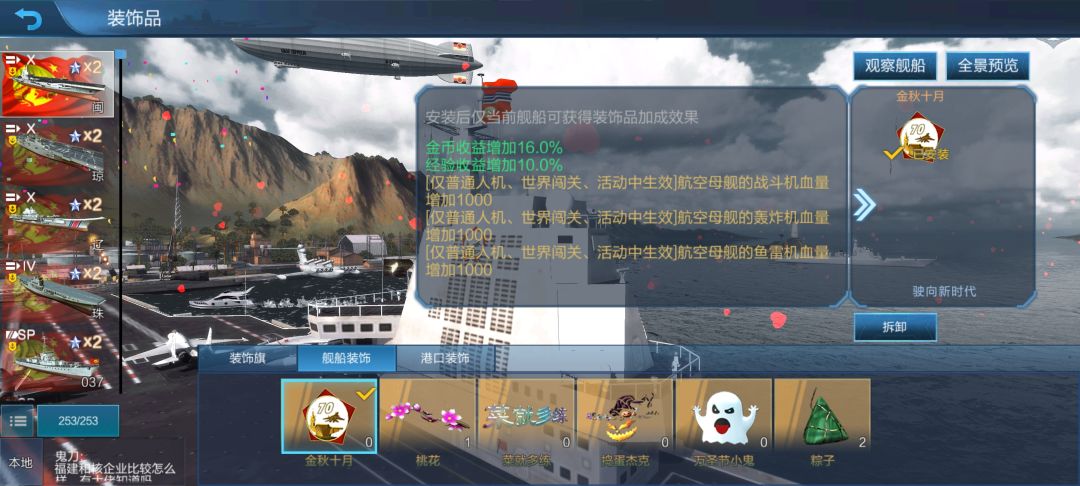 怎样核实歼35血量+金秋十月+齐柏林=9400? 2