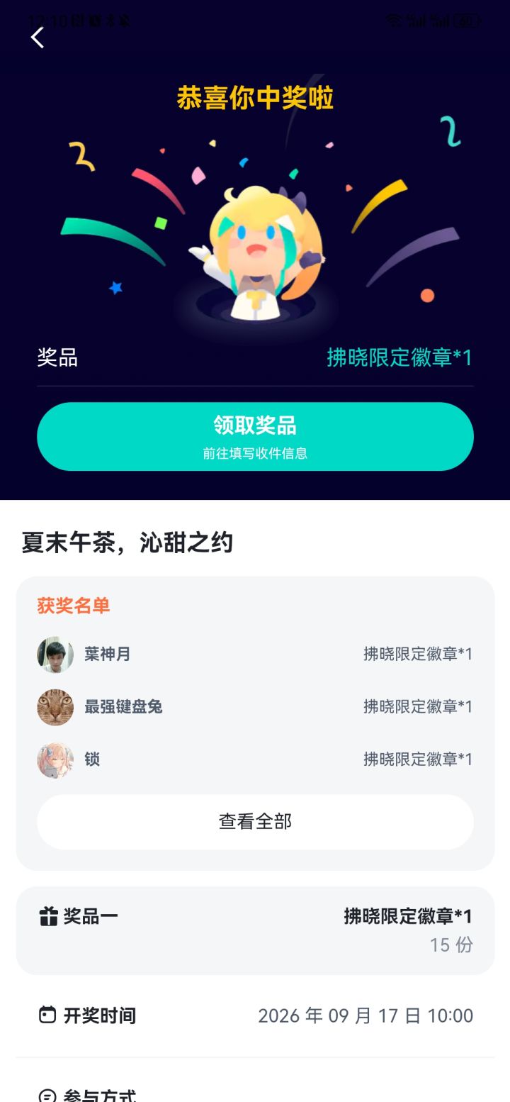 等我晒开箱哈截图
