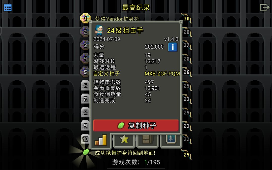 终于 2