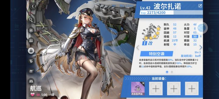 同志们有给新航巡上了飞机的吗截图