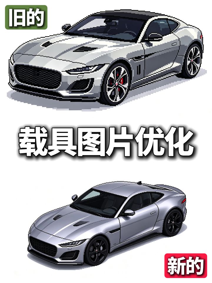 游戏更新之优化游戏素材截图