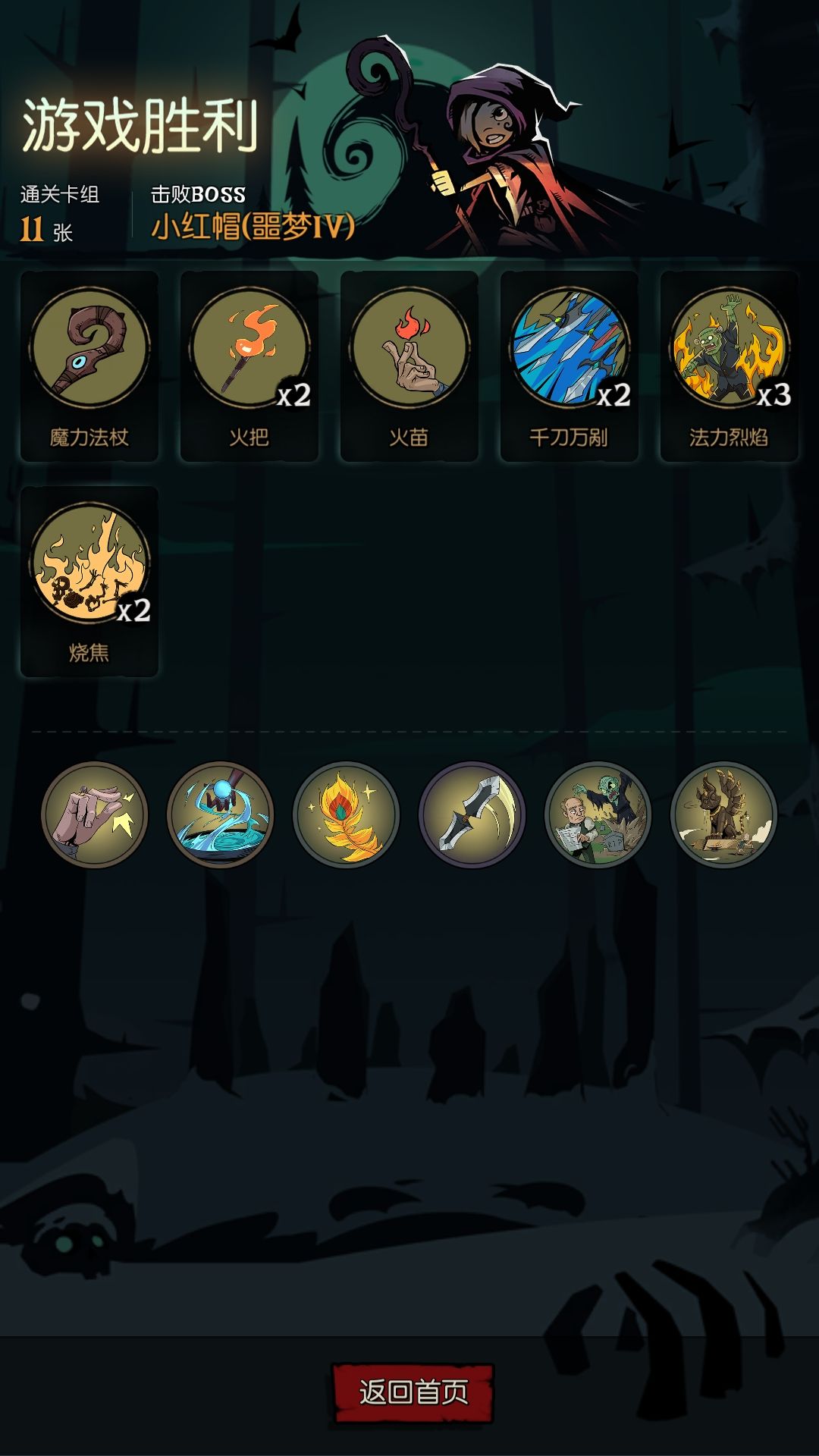 11卡速通，加入精简牌组行列！截图