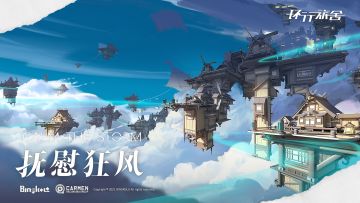 《环行旅舍》音乐诞生故事 Chapter1