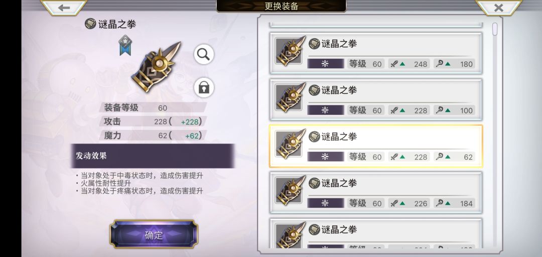 就两把还能看的迷晶武 2