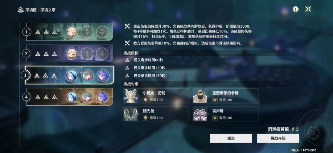 中三真的把忌炎一脚踢死截图
