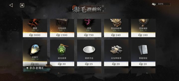 买哪个好呢?截图