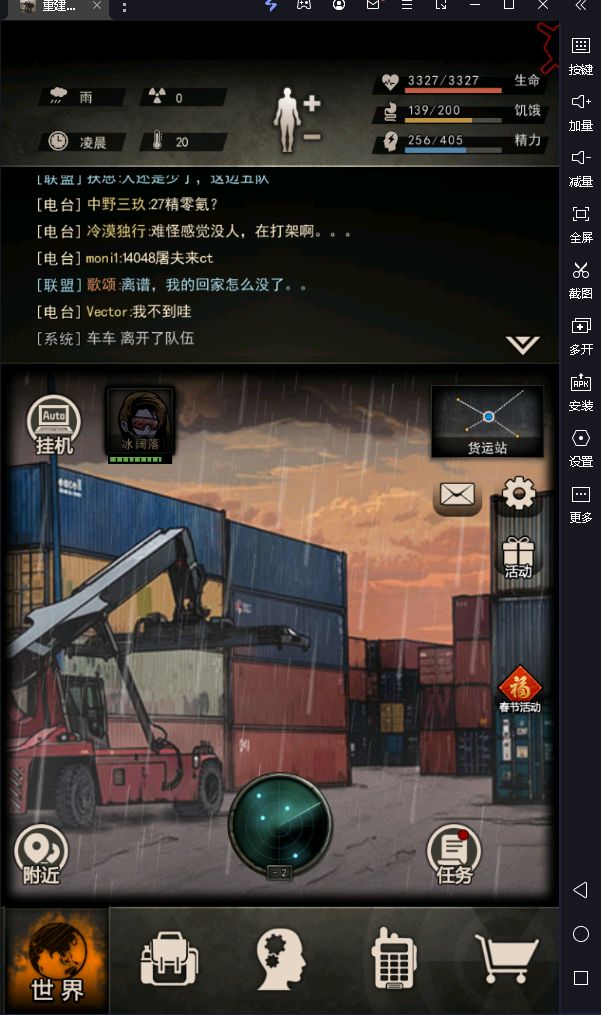 回家没了，这回真得重建家园了[表情_惊恐]截图