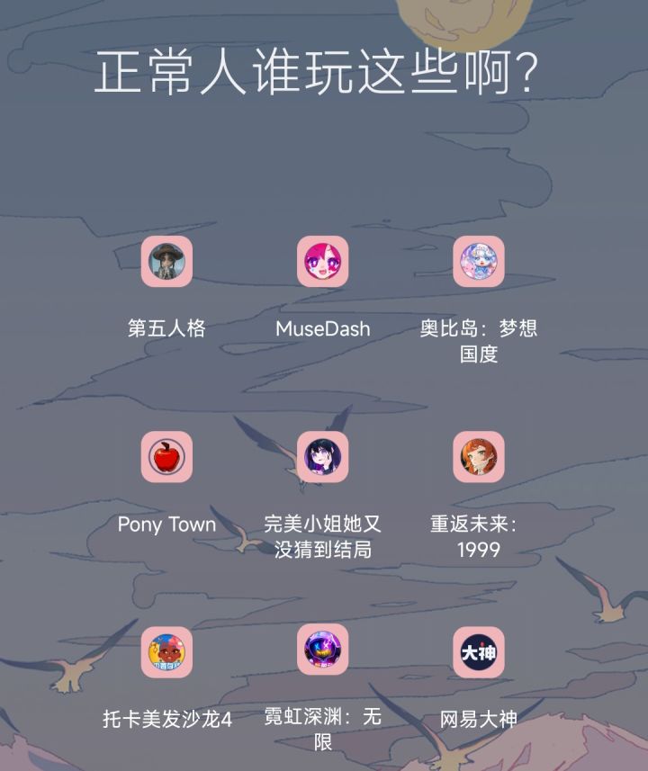 推荐点游戏吧截图