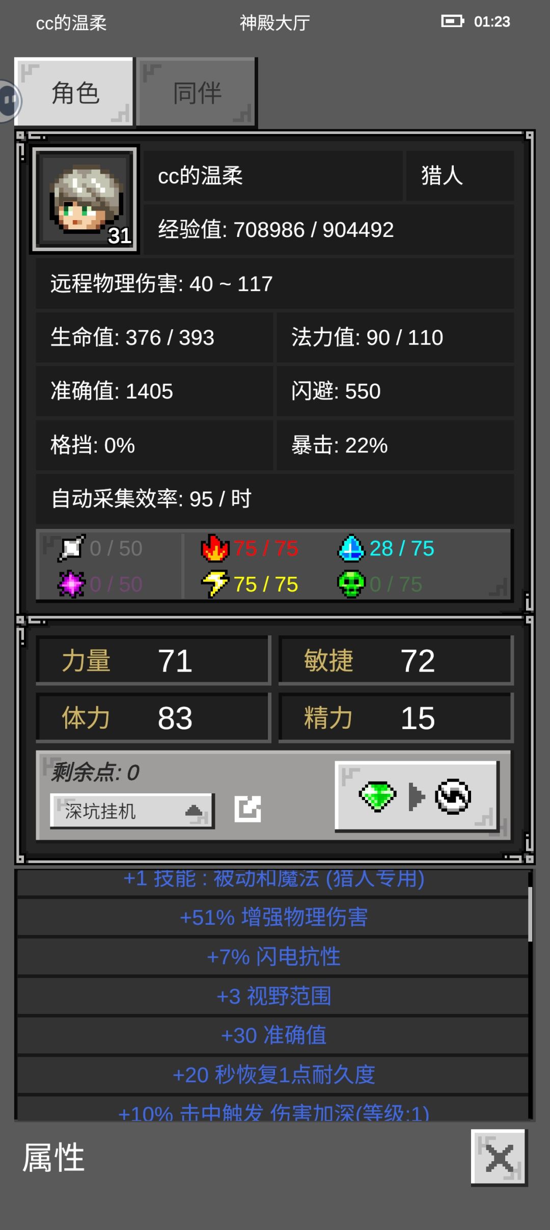 没有火靴,火抗项链,猎人如何打沙漠之王 3