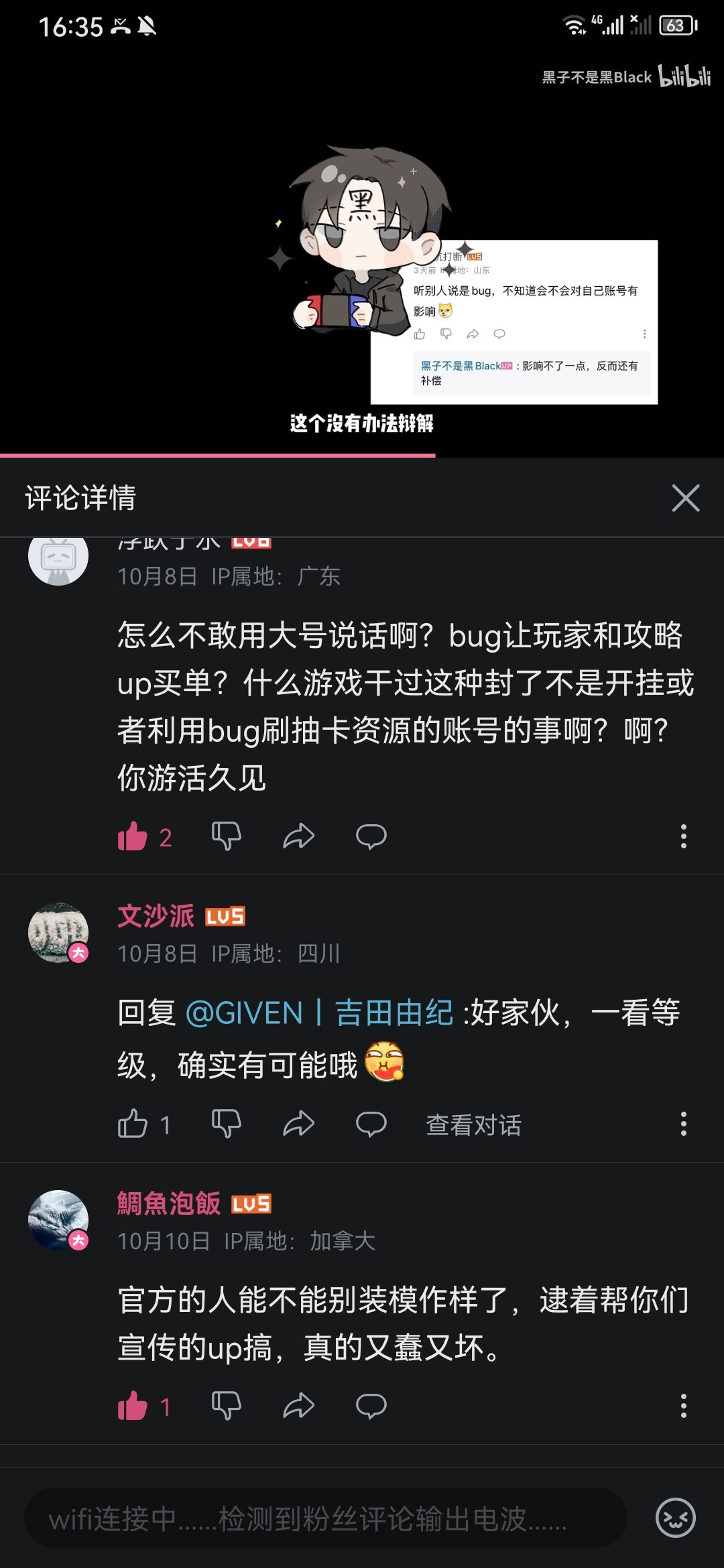 新人入坑 6