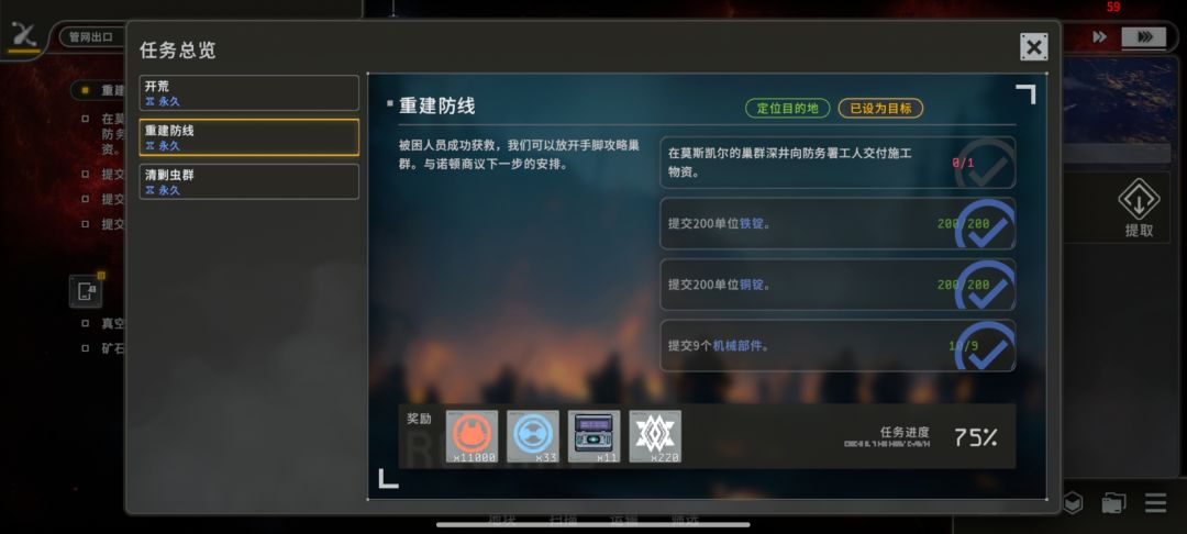 这个任务怎么过,东西都给了, 2