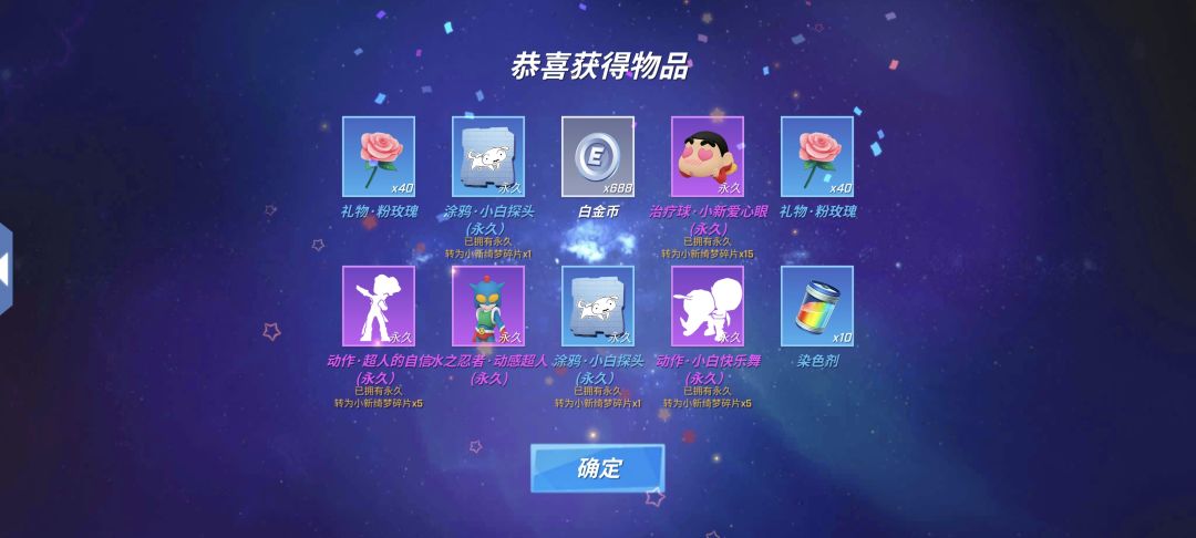 小新的绮梦乐园✅ 6