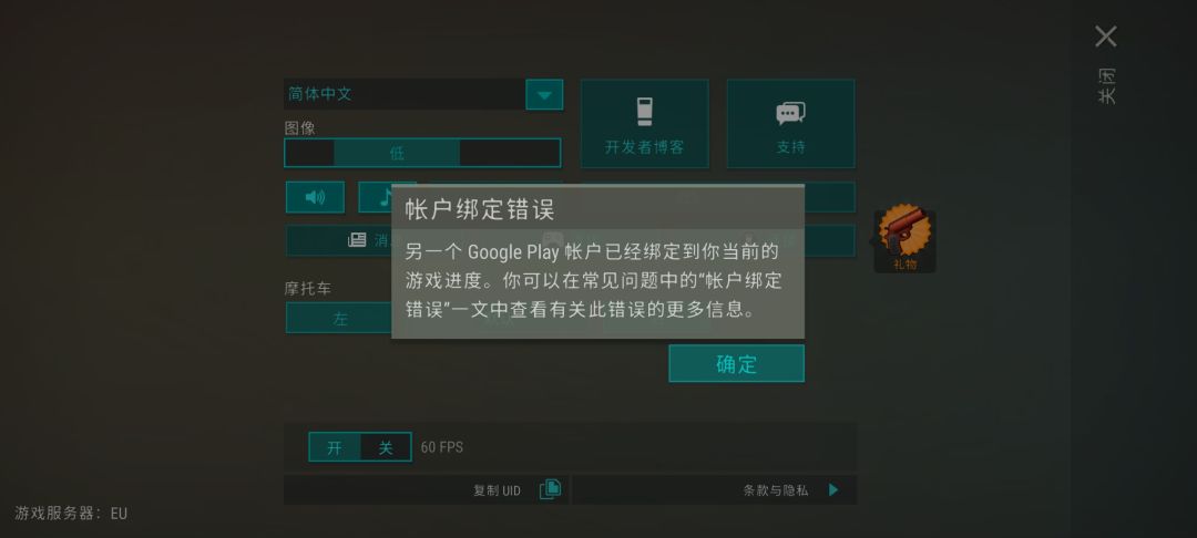 账户问题求助 1