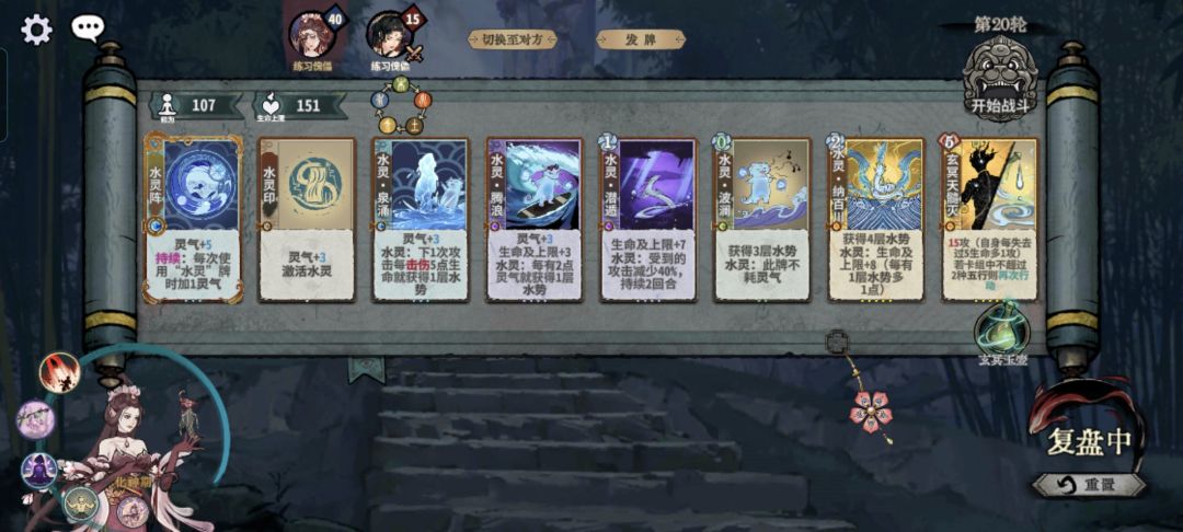 第五赛季:仙府遗迹——残局破解 2