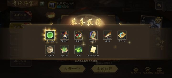 宝珠将轮换真恶心截图