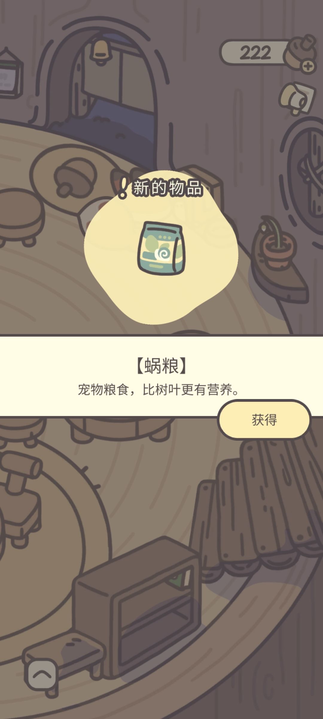 养蜗牛🐌! 4
