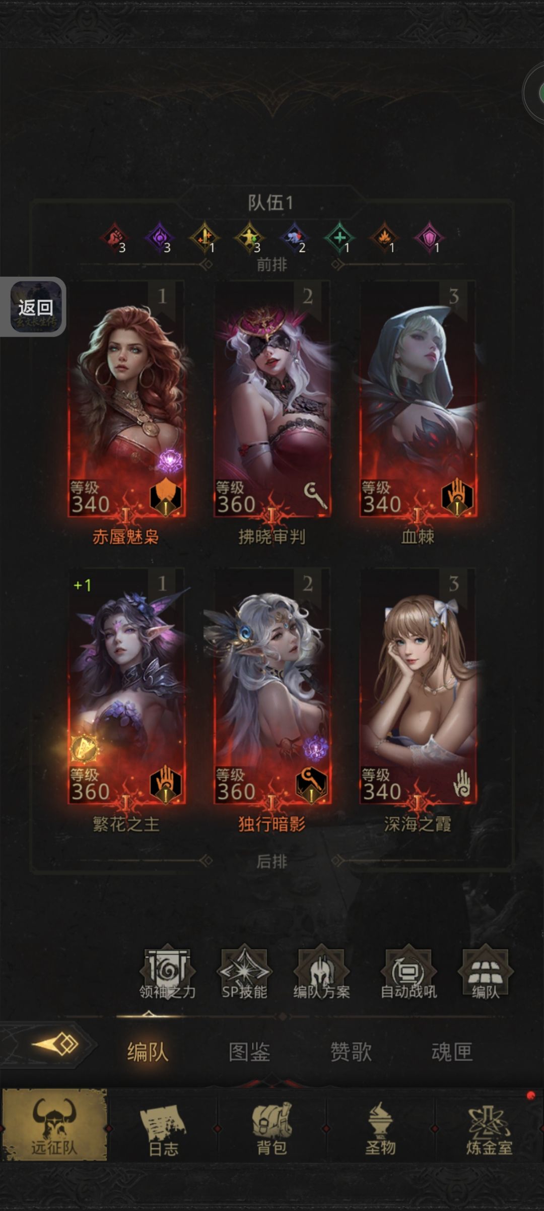 暗队真的落伍了吗?现在看到的都是冰队 3