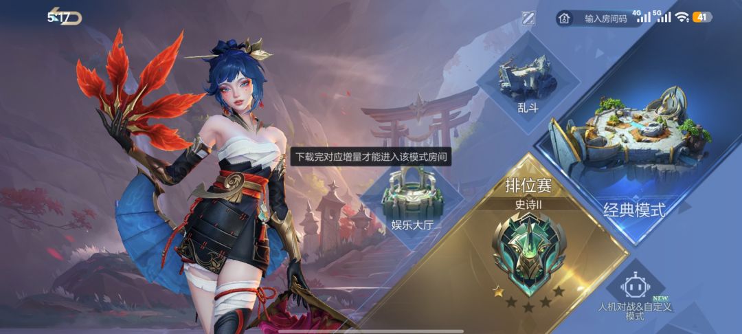 乱斗模式玩不了 1