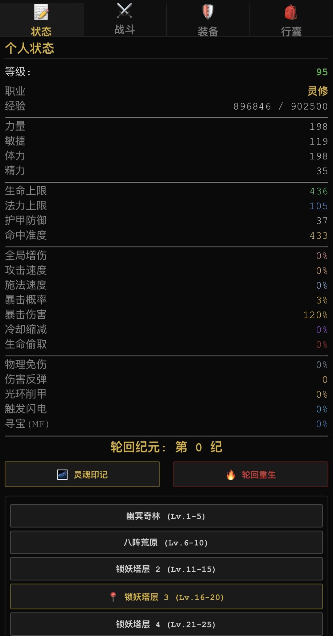 刷装党狂喜!暗黑同款随机词缀太上头了 1