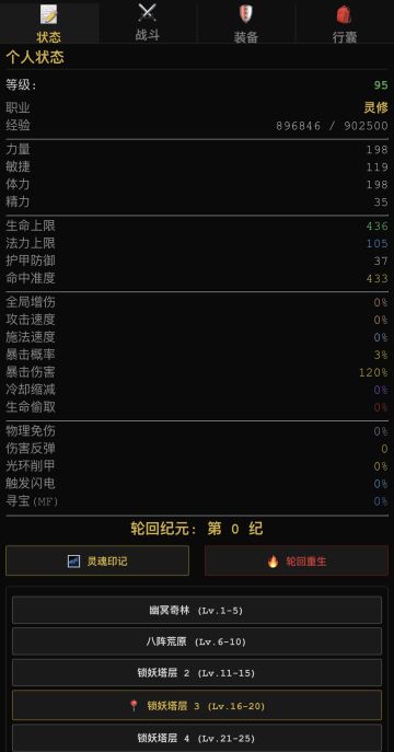 刷装党狂喜！暗黑同款随机词缀太上头了