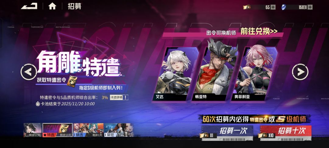 想补一下艾达三命 3