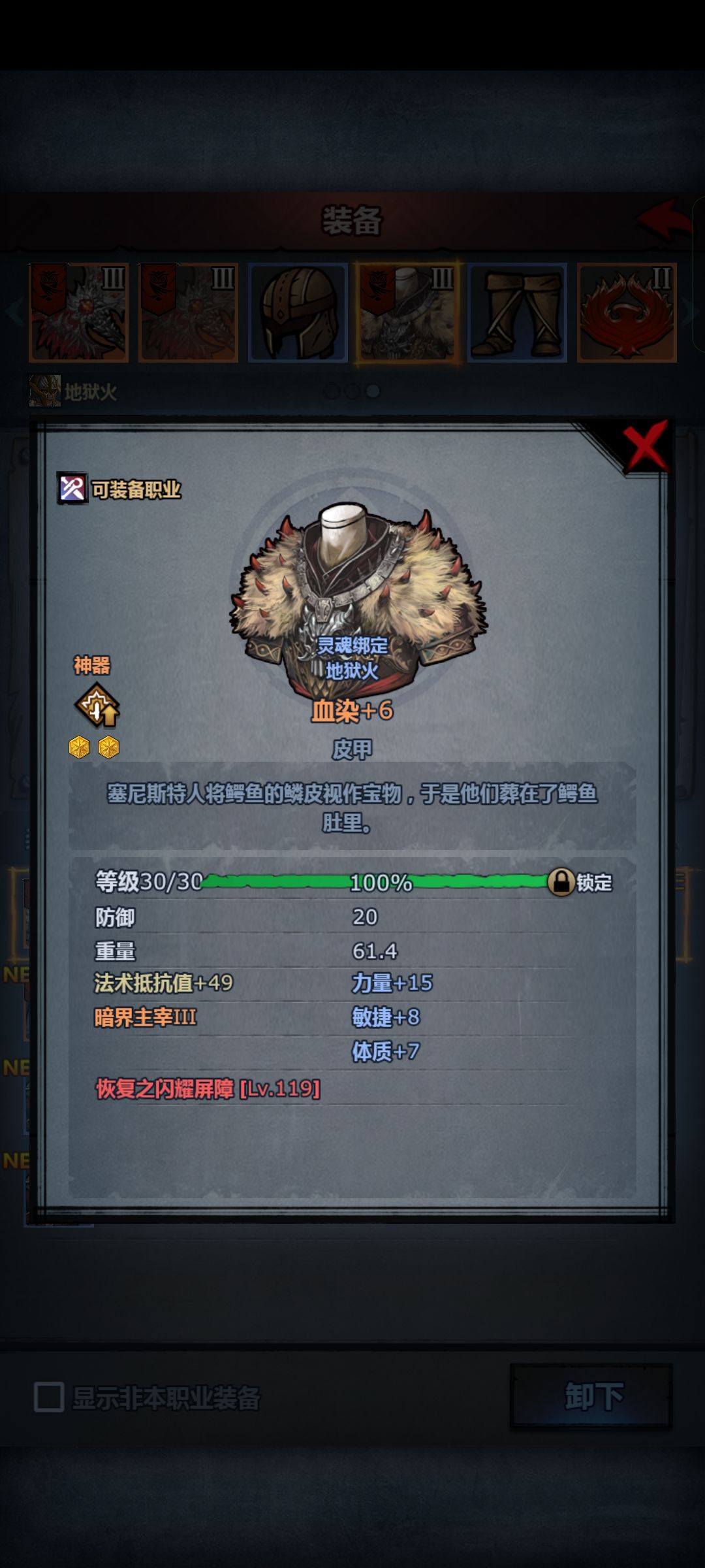 古特神子狂战士体验心得 2