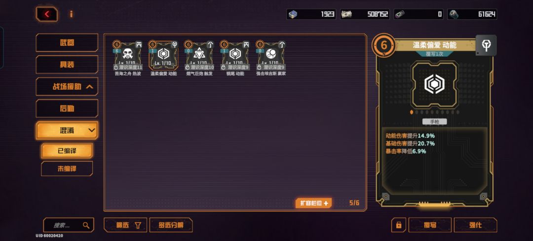 混淆卡深度够了怎么装上啊 1