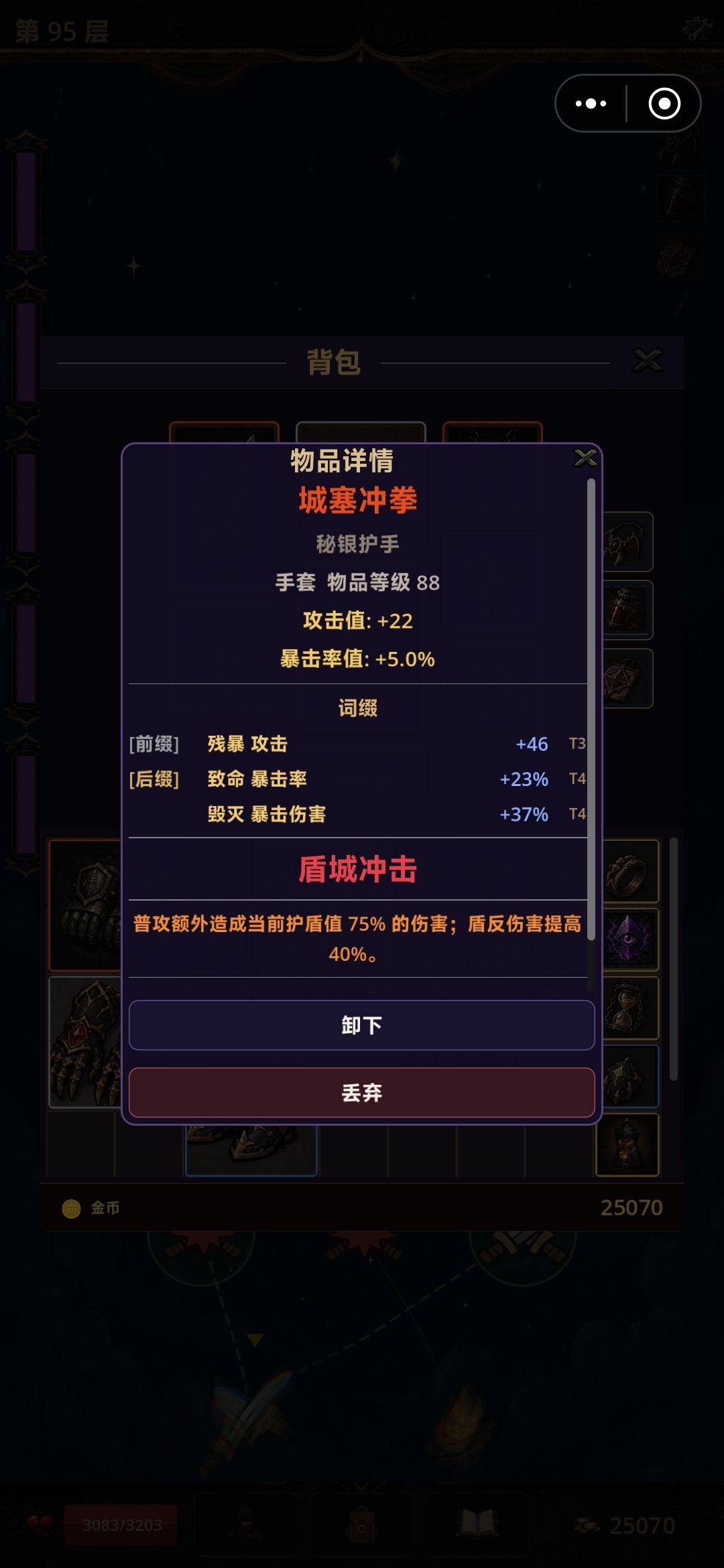 盾转攻攻转盾，盾越打越多的阴间来了 3
