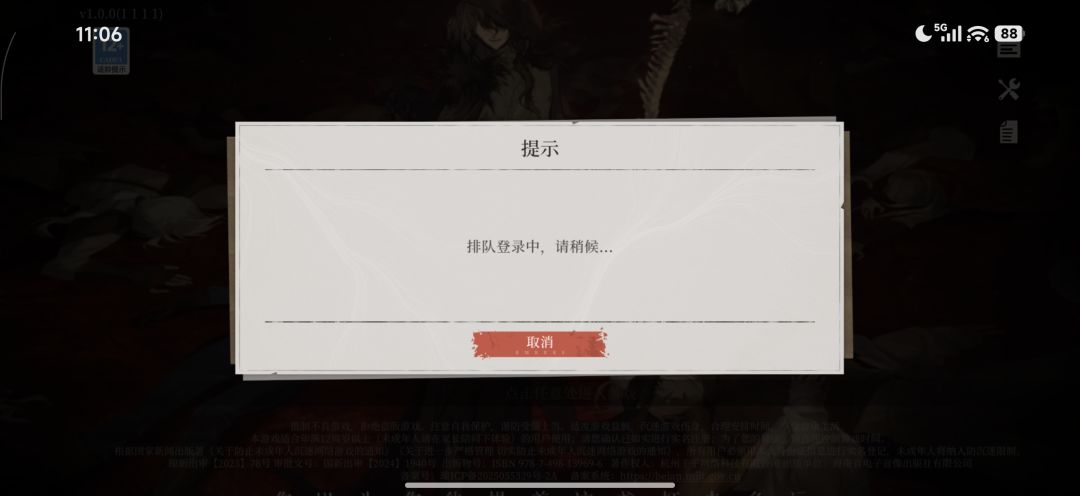 结束在哪? 2