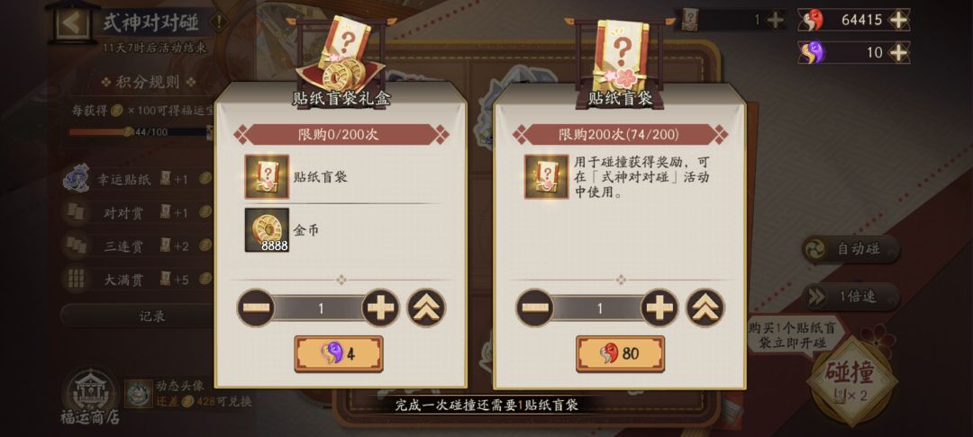 拿下 1