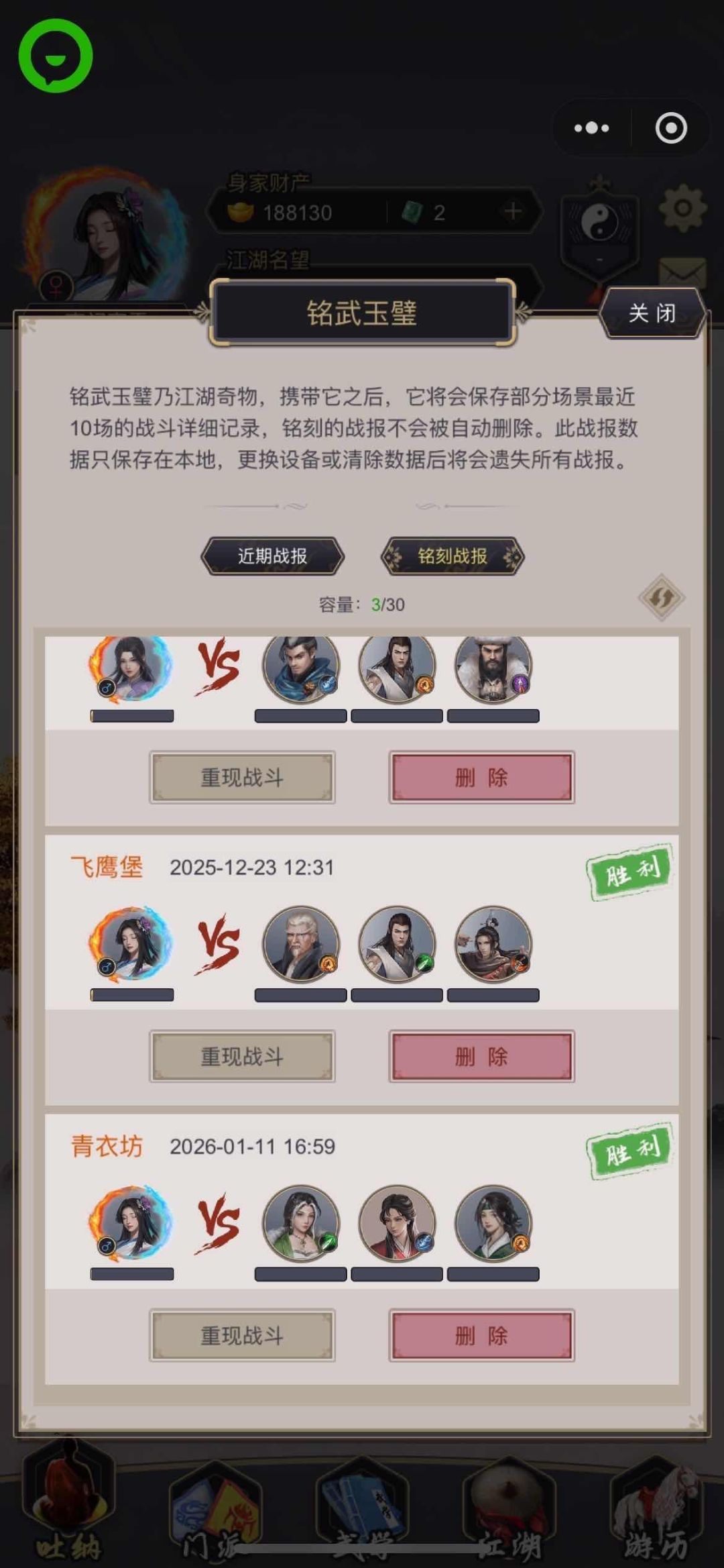 大小号过图雷火和青衣 7