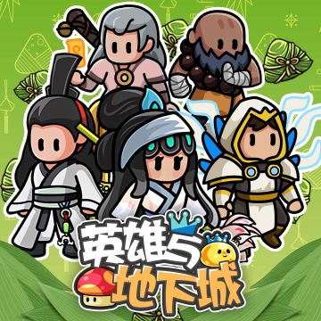 🌿咸甜之争盖楼活动|浓情端午，夏日放“粽”！