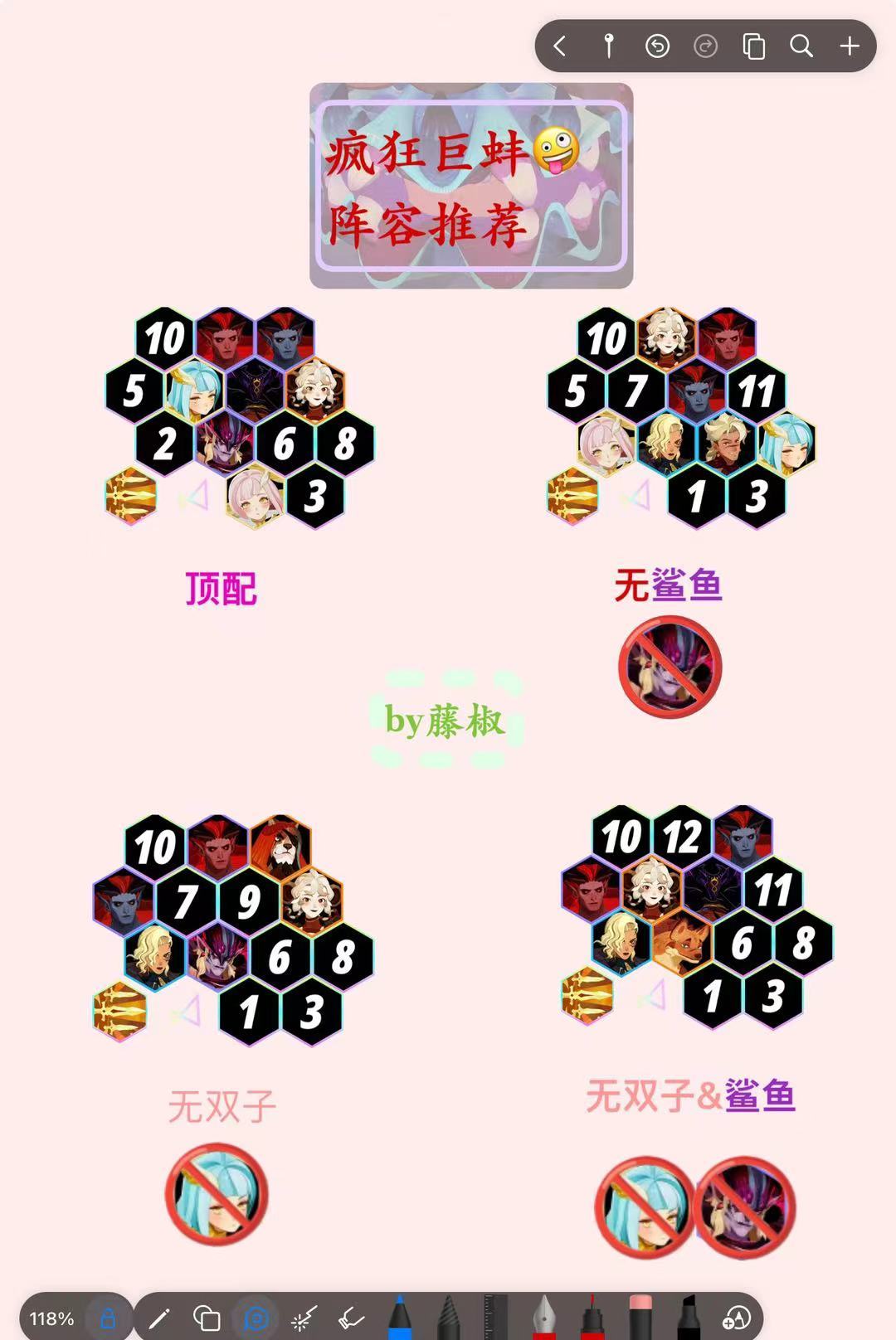 疯狂巨蚌阵容推荐截图