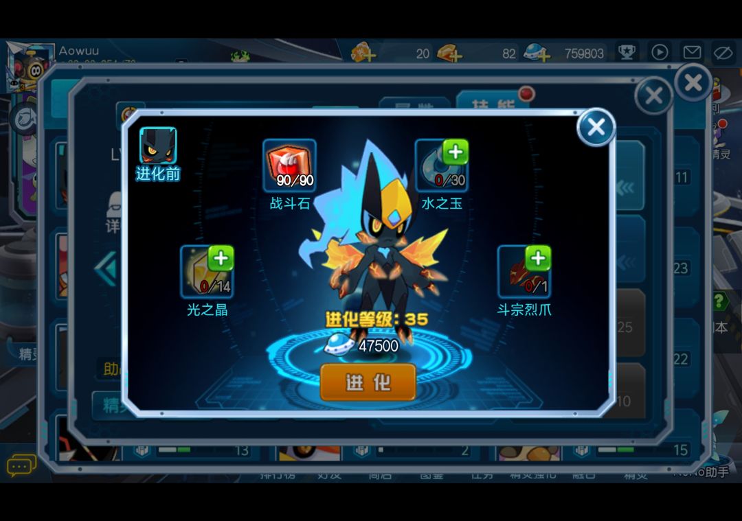 萌新抽了70抽出了这个，没法进化 1
