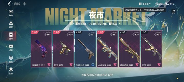 我不要起源奶奶滴截图