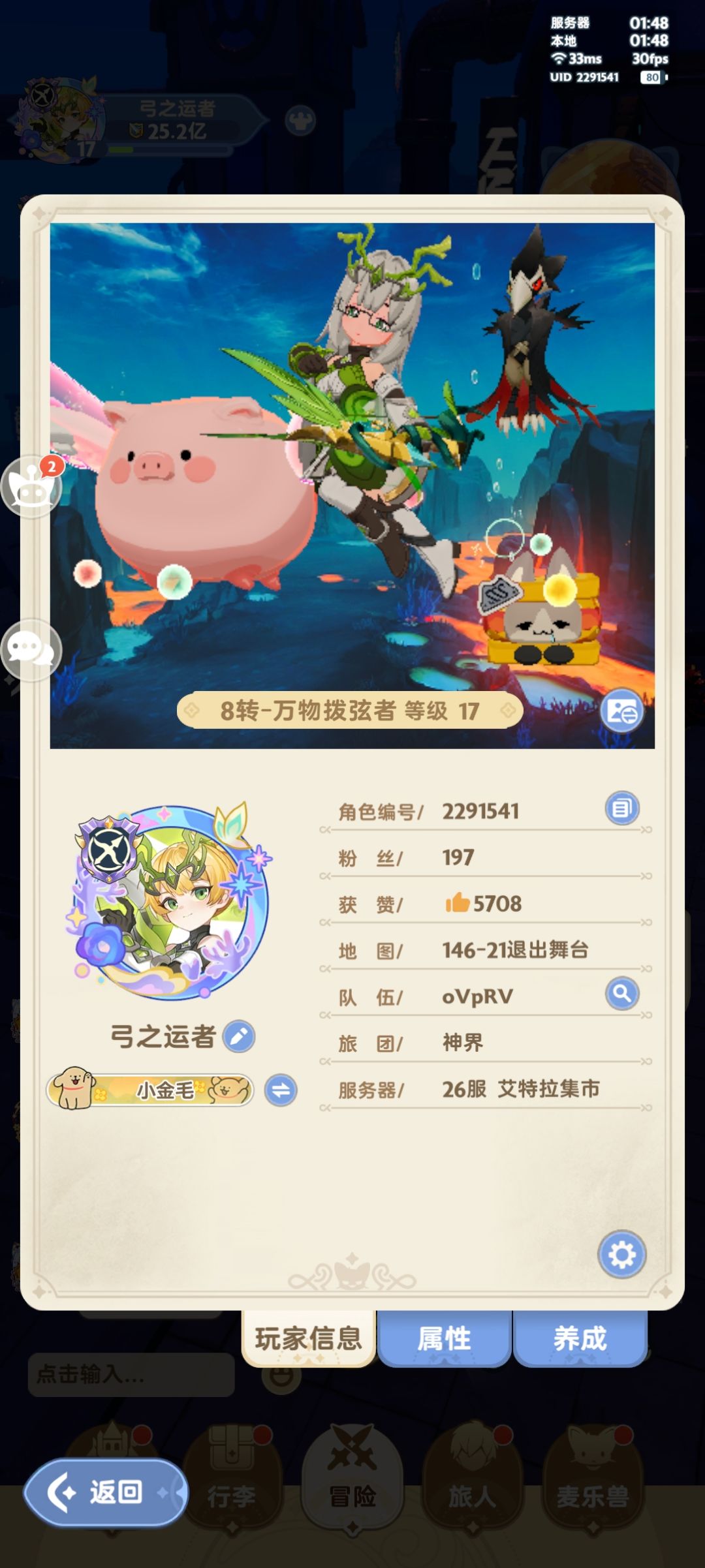 幸好七转时买下了另外三个号截图
